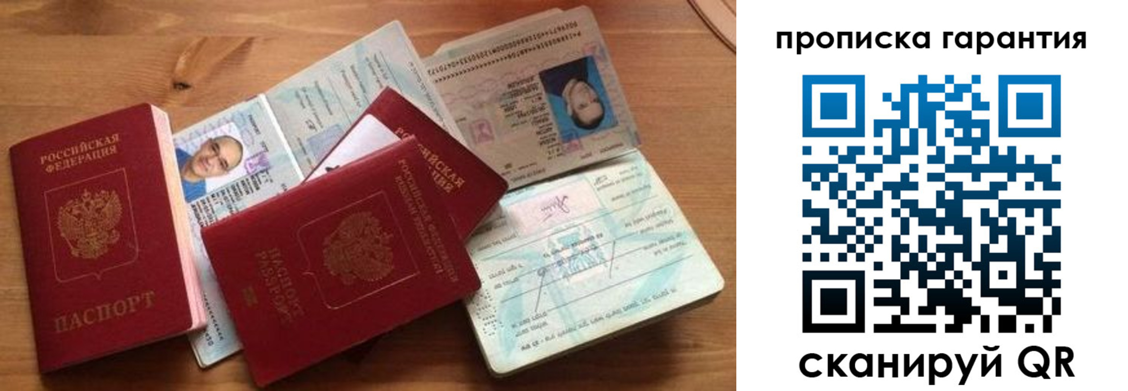временная регистрация в Ростовской области
